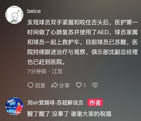 当医护人员, 吴球员