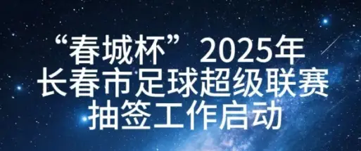 div, 焕发传统赛 div, 焕发传统赛