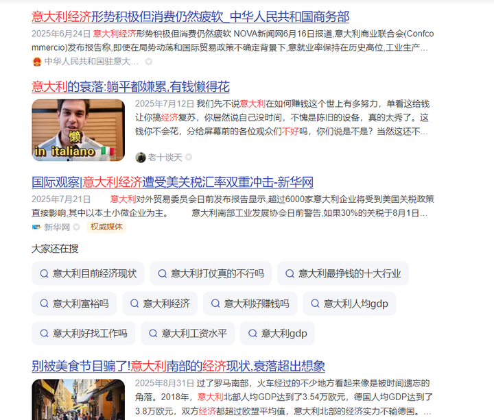 日子的话会, 从尤文的近